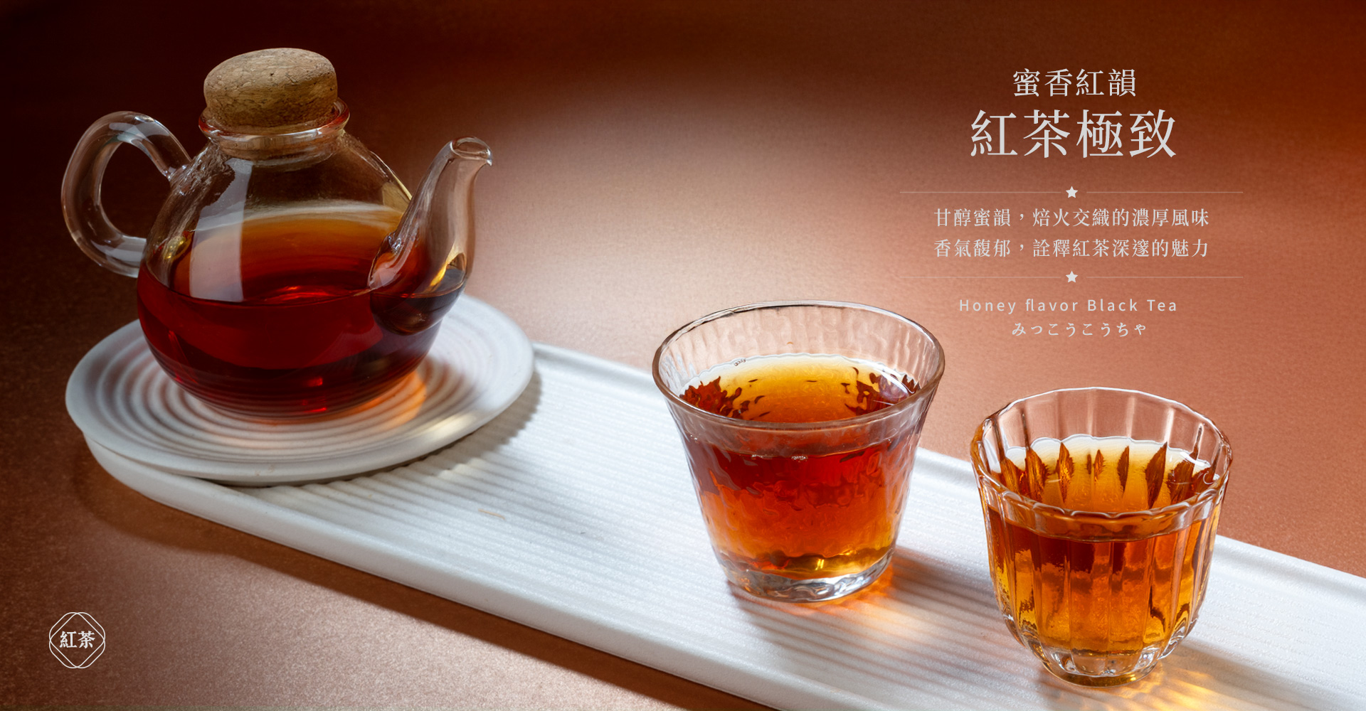 2026-ESG永續禮盒-申時七茶