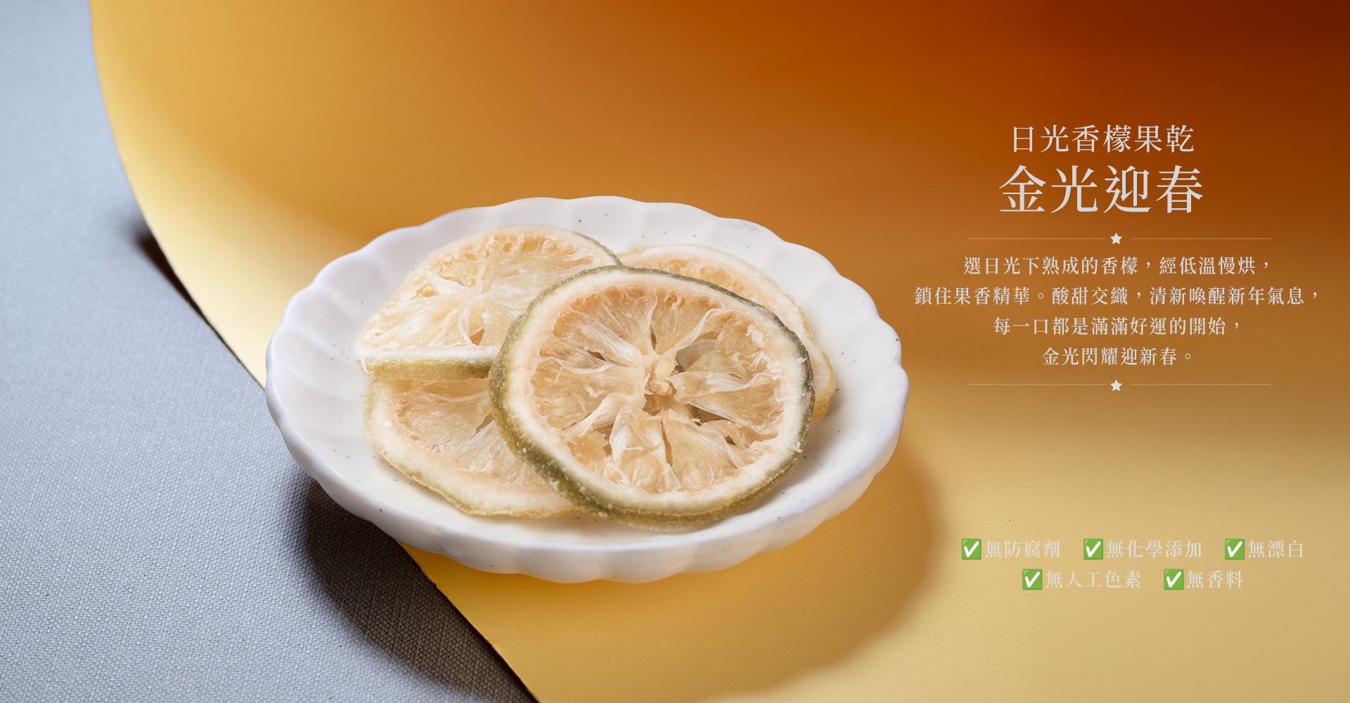 2026-ESG永續禮盒-申時七茶