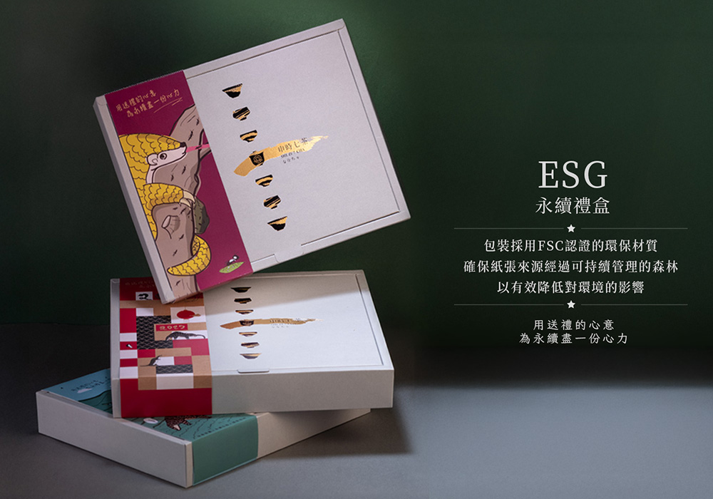 ESG永續方針