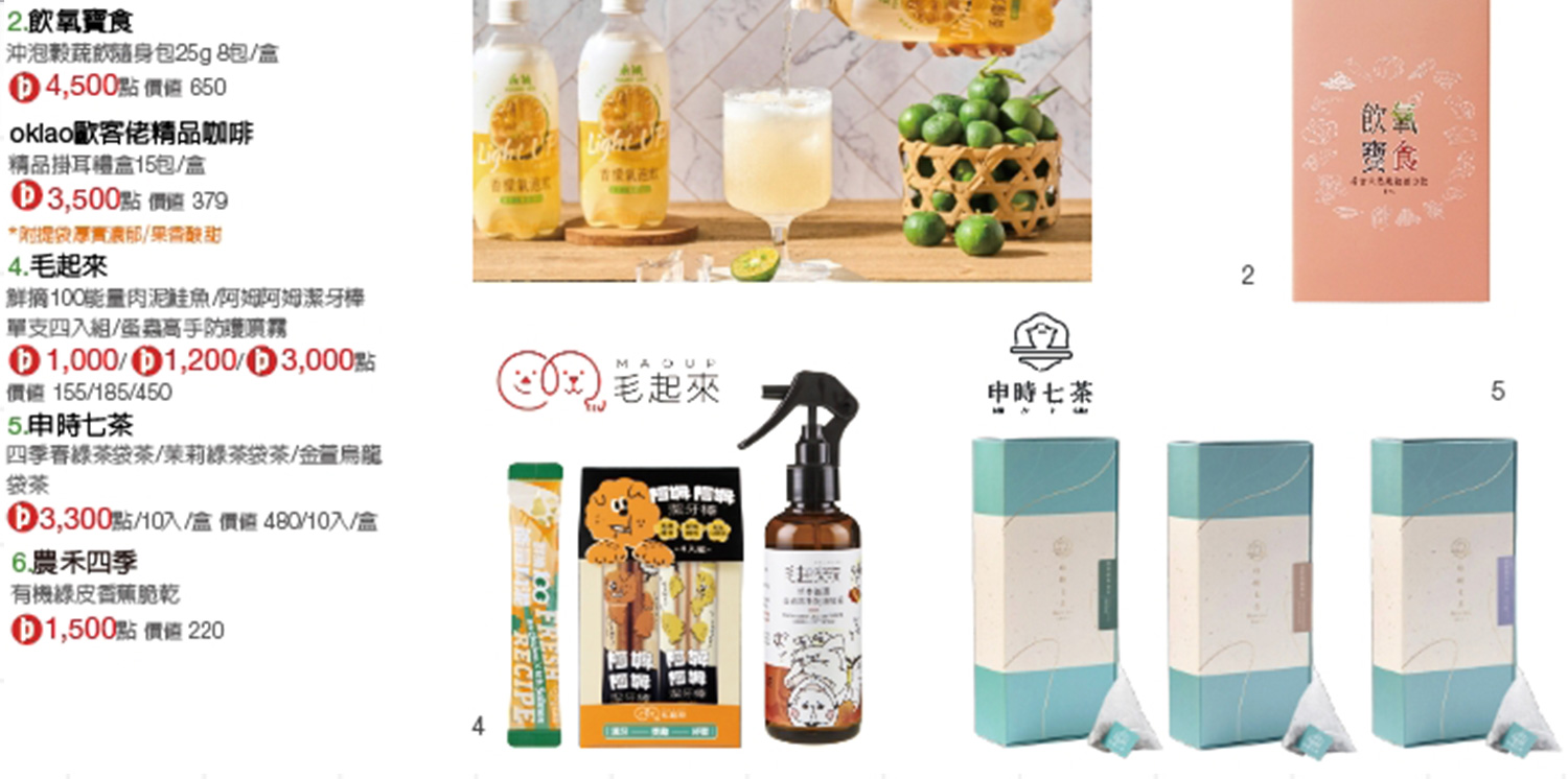 ESG禮盒客製化-申時七茶